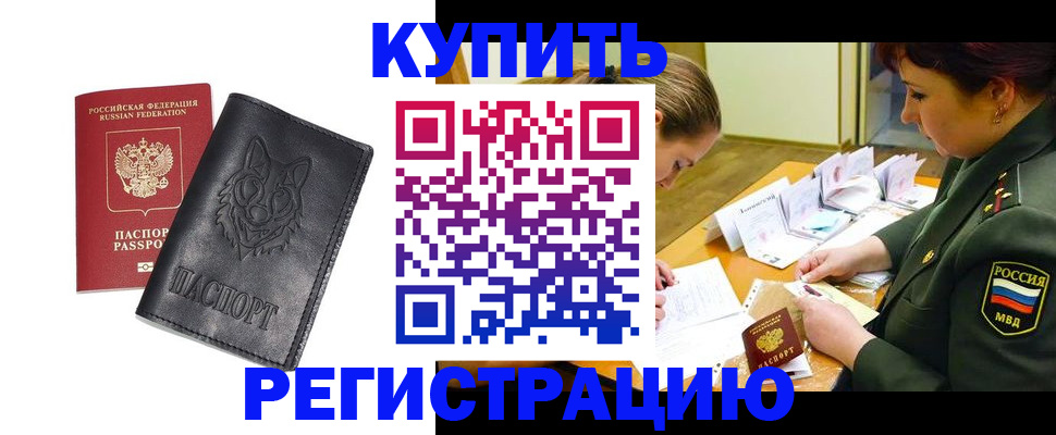 прописка паспорт в Лермонтове